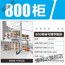 下拉式吊柜拉篮升降厨房升降拉篮吊柜HIGOLD/悍高 升降橱柜拉篮碗篮调味篮双层厨房拉篮整体拉篮 【黑钻款】800柜-升降机拉篮--可调节阻尼自由顺