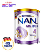 进口超市 德国原装进口港版雀巢Nestle超级能恩 升级版超启能恩水解蛋白+HMO 幼儿奶粉 4段(3岁以上)800g/罐