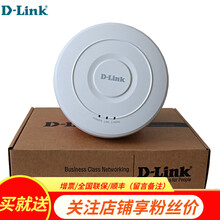 友讯（D-LINK）  DWL-2600AP 企业级 无线AP POE供电