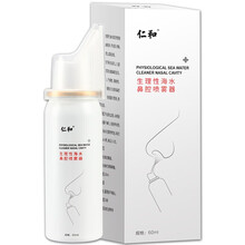 仁和 生理性海水鼻腔喷雾器 洗鼻水生理盐水洗鼻器 60ml鼻腔清洗洗鼻剂