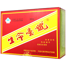 生命一号官网增强记忆力生命素一号青少年生命一号官方旗舰店 12支的GH 1盒【营养丸48粒+口服液12支】