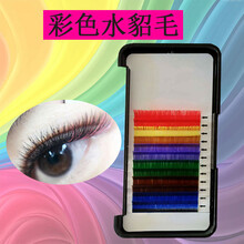 彩色嫁接睫毛 种植假睫毛套装 7彩混合装 貂毛 软毛 柔软舒适美睫H 长度9mm
