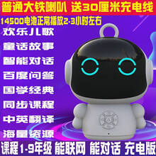 小谷AI智能早教学习机器人儿童小孩子玩具陪伴语音对话高科技 黑色