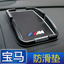 宝马汽车防滑垫1系2系3系5系6系7系x1x2x3x4x5x6仪表台车载手机支架储物垫汽车用品配件 荧光白