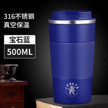 英国LEBETE丽贝德316不锈钢咖啡杯保温欧式轻奢小奢华便携随手杯ins风随行杯 500ML【宝石蓝】+2022款316钢防滑硅胶套