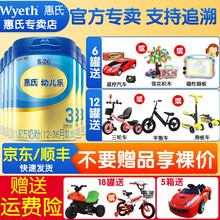 惠氏（Wyeth）金装幼儿乐3段 婴幼儿配方奶粉三段800克 6罐