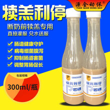兽药痢疾羔羊一号恩诺沙星犊羔痢停犊牛腹泻仔猪流行性腹泻胃肠猪牛羊犬猫肠炎拉稀痢停 西蜀农大 犊羔利停