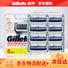 Gillette吉列云感剃须刀手动刮胡刀刀片胡须刀锋速5引力盒磁吸底座云感小云刀 云感8刀头