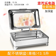 XingLiheng长方形不锈钢可视自助餐炉 电热保温炉 酒店餐具液压布菲炉 长方形/单格加深/13.5升 送电加热
