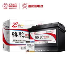 骆驼(CAMEL)汽车电瓶蓄电池57069(2S) 12V 风朗 以旧换新 上门安装
