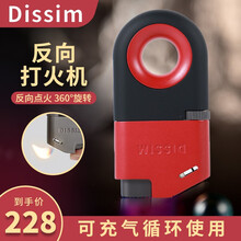 果丁美国DISSIM反向倒置打火机抖音同款防风充气户外防烫手个性复古网红送男朋友老公男生男士礼物礼品 红色