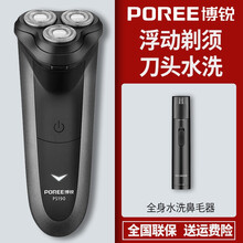 飞科博锐剃须刀电动刮胡刀男士剃胡刀充电式胡须刀便携智能三刀头水洗PS190 标配+鼻毛修剪器
