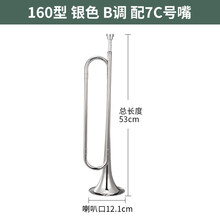 新宝青年号小号乐器少年号鼓号队号少先队号学生号军号大喇叭B调 160型银色配省力型镀银7C小号嘴