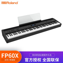 Roland 罗兰电钢琴FP60X FP-90X电钢琴舞台数码电钢88键重锤 FP60X黑色主机+单踏板