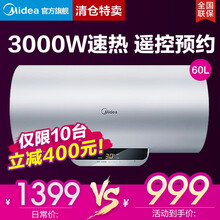 美的（Midea）电热水器家用60升3000W双管速热二级能效F6030-X3(HY) 60L