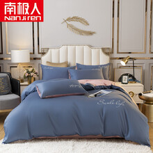南极人家纺 纯棉被套单件 纯色双拼亲肤裸睡被套床上用品单人双人学生宿舍 60s水洗棉被罩 双拼-宾利蓝 150x200cm被套单件