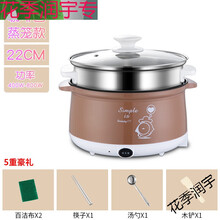 一个人的小火锅一个人吃的电锅多功能家用学生宿舍电饭锅蒸煮一体锅小功率煮面炒菜炖汤锅不粘锅缔造千金 咖啡色22cm不粘锅+蒸笼 1-2人