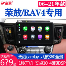 适用09 10 12 13 1516 19 20丰田新rav4荣放威兰达中控大屏导航360全景一体机 A0四核:16GWiFi(12段DSP安卓8.1) +不安装