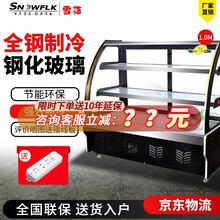 雪花 冷藏柜展示柜冷藏 凉菜展示柜 点菜柜 保鲜柜商用 卤菜熟食鸭脖柜冰箱 展示冰柜 1米冷藏铜管 后推拉门