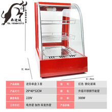 食品保温柜商用加热箱展示柜蛋挞小型台式新款食品板栗汉堡饮料柜嘻嘻御姐 迷你单盘3层 官方标配