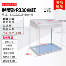 闽江鱼缸客厅桌面小型创意玻璃阳台迷你生态带氧气家用懒人鱼缸生态造景鱼缸七彩鱼缸 330鱼缸标准版(带七色灯+送礼包)