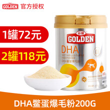 谷登DHA鳖蛋爆毛粉200g 狗狗美毛粉猫咪亮毛护毛犬猫通用 罐装