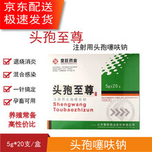 注射用头孢噻呋钠兽用 注射用孢头噻呋钠 头饱发烧退烧感染 兽用猪牛羊马用头孢兽药 5盒
