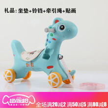 早稻牛（ZAODAONIU）六一儿童节礼物大号木马1-5岁宝宝生日礼物玩具摇摇车大号两用带音乐摇摇马 新升级款单滑行摇马菲尼绿