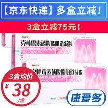 妍悦肖 克林霉素磷酸酯阴道凝胶 5g:0.1g*3支 3盒