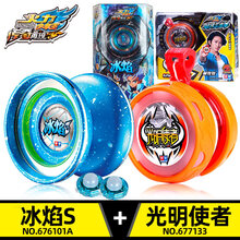 悠悠球火力少年王冰牙狼光明使者儿童发光回旋溜溜球闪光 【2球组合】光明使者+冰焰S(炫光球+炫光花式球)