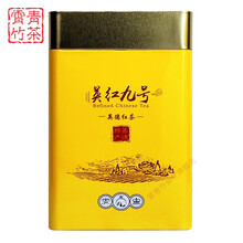 霄青竹红茶 英德红茶英红九号级特浓香型工夫红茶礼盒装英九茶叶高山古树茶 口粮茶英红九号特级浓香型250g*2罐装英红9号功 实惠装默认快递发货