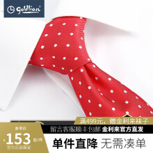 金利来领带男士时尚圆点减龄百搭色织商务休闲领带商场同款领带 红色-51