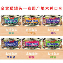 母猫咪产后罐头营养食品孕妇猫妈妈哺乳怀孕孕期绝育术后增肥补品 多口味随机发货—泰国产地10罐 6个月以上