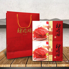 靖江特产猪肉脯独立小包装草香堂礼盒4盒装800g 猪肉脯 原味