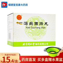 同仁堂 泻痢固肠丸 6g*10袋/盒 健脾化湿,益气固肠。用于久痢久泻脱肛,腹胀腹痛。 3盒（约10-15天用量）