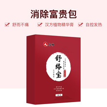 仁和 舒络宝 宫寒颈肩痛热灸贴 5片/盒 热敷贴【买一.发二】