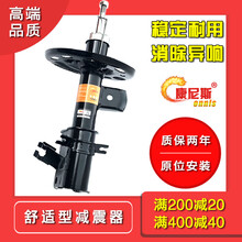 康尼斯减震器适用丰田雷凌RAV4锐志佳美皇冠普锐斯后左减震器右避震前机轮总成 雷凌前减震 单支装