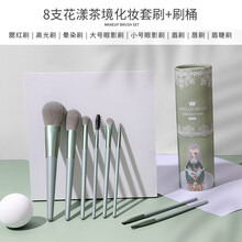 雪玛丽专业化妆刷全套初学者超柔软散粉眼影刷子套装粉刷 花样茶境【8支筒装】/人造纤维