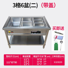 快餐保温台商用台式电加热汤池售饭台食堂设备不锈钢快餐车小型YONNAILI定制 3格6盆B(加厚款)
