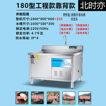 北时亦 超声波商用洗碗机火锅店麻辣烫饭店食堂商用大容量刷碗机 1.8米工程靠背款