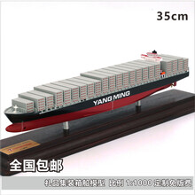 集装箱船模型军舰川崎 k-line双塔花色 集装箱船模35cm 定制logo 阳明单塔纯色