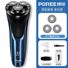 博锐剃须刀电动刮胡刀充电式三刀头胡子刀男士剃 胡须刀PS197 标配+备用3刀头