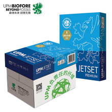 UPM 世纪佳印 70克 A4 复印纸 500张/包 5包/箱（高白）