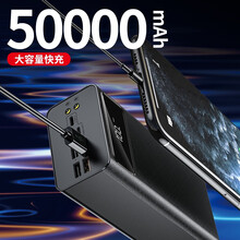 科德拉50000毫安时快充充电宝超大容量 户外电源5万mAh移动电源适用华为oppo苹果vivo手机 炫酷黑【标准版】超大量