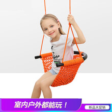 闪电客 儿童秋千室内外小孩玩具家用荡秋千户外宝宝吊椅婴幼儿绳网座椅 钢扣套餐【橙色】