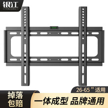 银江电视机挂架(26-80英寸）通用小米海信创维TCL长虹华为荣耀智慧屏电视支架壁挂件电视架 【实用款】26-65英寸/全品牌通用