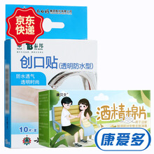 云南白药 泰邦 创口贴(透明防水型) 10片 创可贴 止血贴 1盒装+康贝文酒精棉片100片
