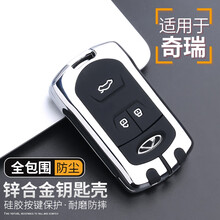 适用于奇瑞瑞虎8钥匙套2020款瑞虎5x 3x艾瑞泽5 gx瑞虎7瑞虎七八汽车专用钥匙包壳扣 全包A款+单壳【太空银】
