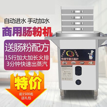 煜灿 肠粉机商用广东肠粉机粤式云浮布拉肠广式河口潮汕肠粉摆摊燃气全自动肠粉专用机 全钢四层五抽(一抽一小份40*45)