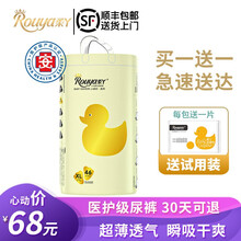 【一体裤】柔丫纸尿裤拉拉裤小倾芯环腰裤一体裤全包臀超薄透气干爽尿不湿学行裤 小倾芯一体裤XL46片